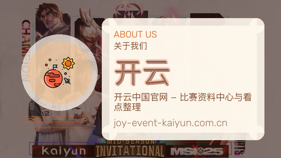 关于开云