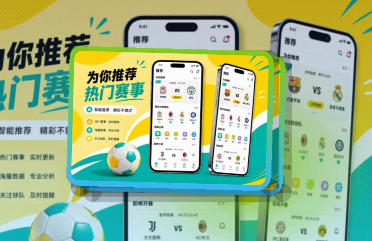 开云 赛事内容移动入口,资料查询更清楚 页面展示